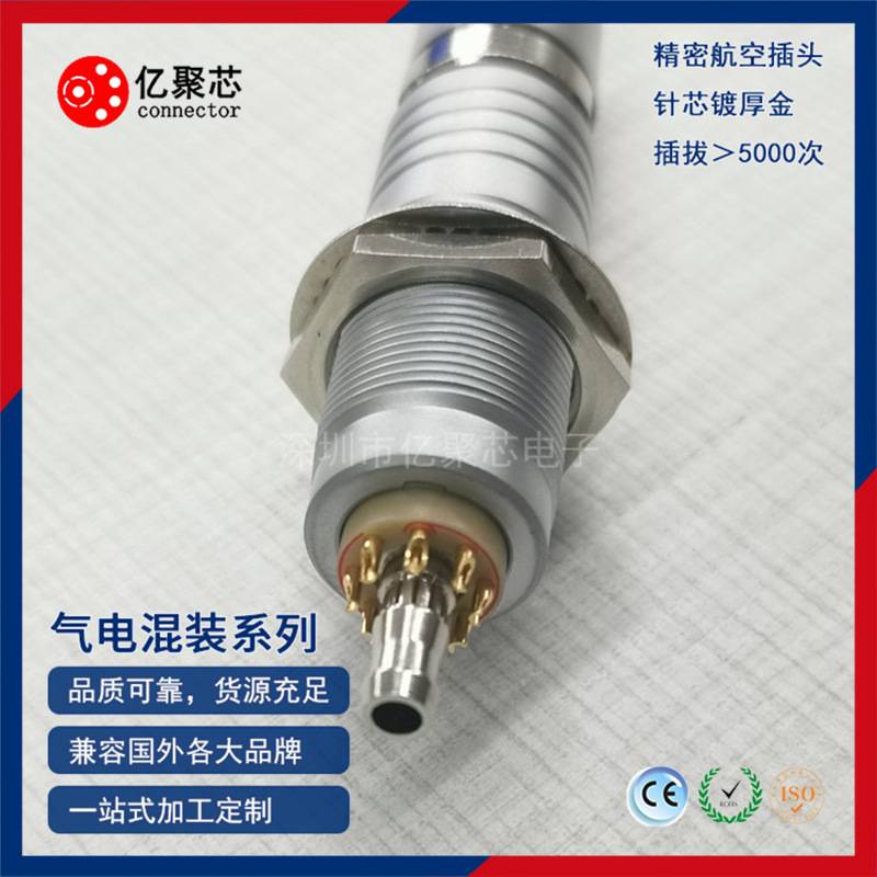 亿聚芯3B8+1气电混装一体连接器互配欧度ODU 圆圈外观自锁连接器