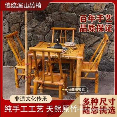 老传式统LIE竹椅中式靠椅背成煮茶复古纯手工家用凳子竹编椅子餐