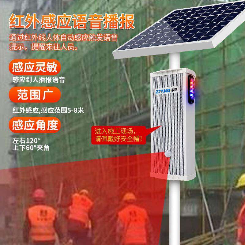 太阳能红外线体感报语音播提示器喇叭智能报ZF-218警双红蓝应爆闪