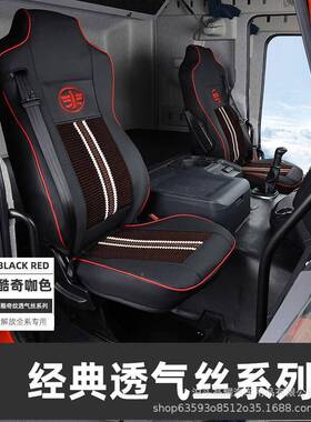 解放j6p座套JHJL座套悍皮V26.0天V龙V悍VH座699套全包围四季座套6