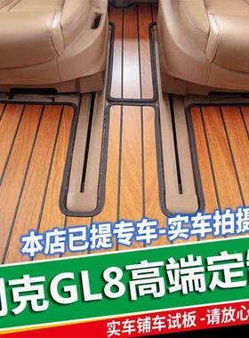 别克gl8木地板专ES陆尊25S28T用车头鱼652FWW胖T653T汽实木脚垫改