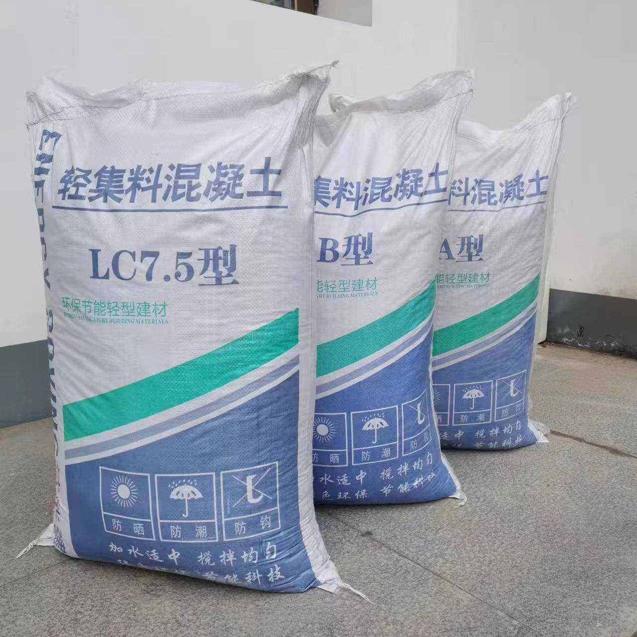 干拌合轻集复.料混凝土LC5.A型/B型/型LC75型屋面找坡室内0回填泡