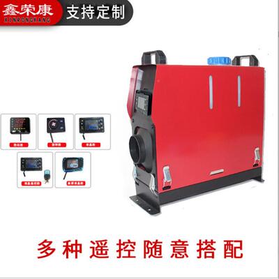 柴款暖燃油驻车加取热器一体机卡器扣汽车暖12vXTE24v车载燃油暖