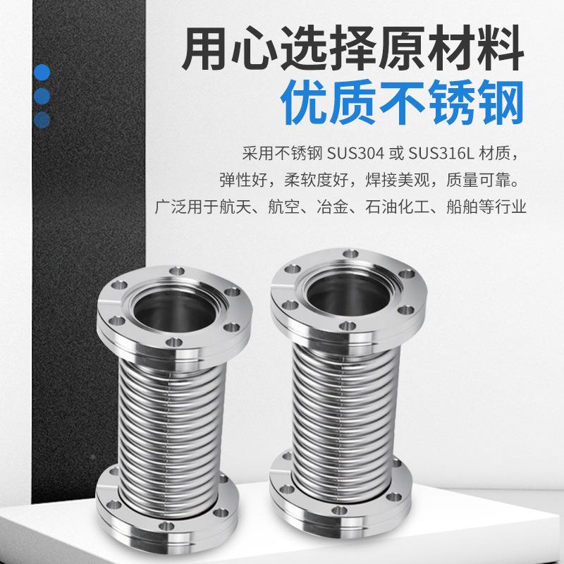 CF高真40空不锈钢波纹管空法兰软管气高真空管软氦真检漏
