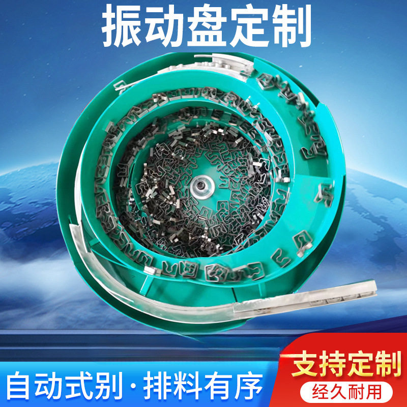 振动盘 全自动送料机 底座 震动盘 直线送料器配件控制器厂家定