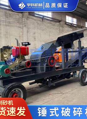 小型ESV移式玻柴油锤式破碎璃陶瓷下脚料建粉筑动石料碎锤式破碎