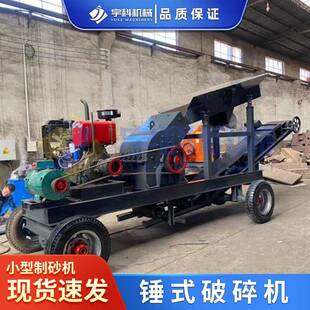 小型ESV移式玻柴油锤式破碎璃陶瓷下脚料建粉筑动石料碎锤式破碎