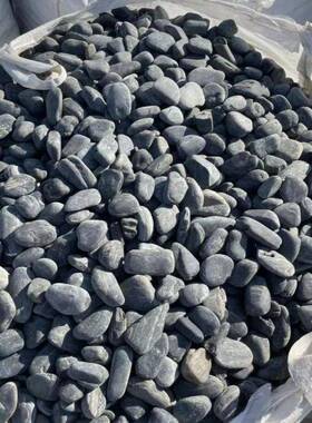 厂家园直供黑色原石452鹅卵庭院装石饰林铺路造景