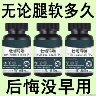 体虚身子弱】多汗手脚出汗盗汗鹿茸西洋参片腿软浑身没劲四肢无力