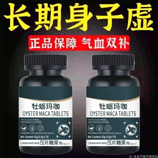 体虚身子弱】多汗手脚出汗盗汗鹿茸西洋参片腿软浑身没劲四肢无力