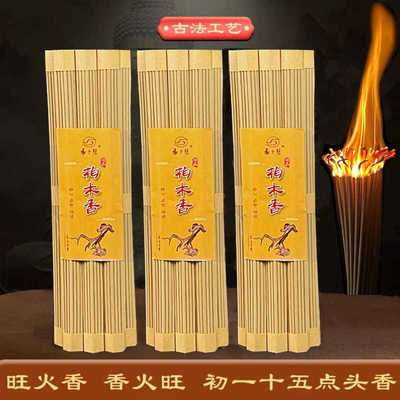 净化空气礼佛香线香旺火香