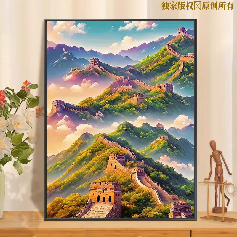 长城风景数字油画diy填色手工解压涂色手绘油彩画丙烯颜料减压画