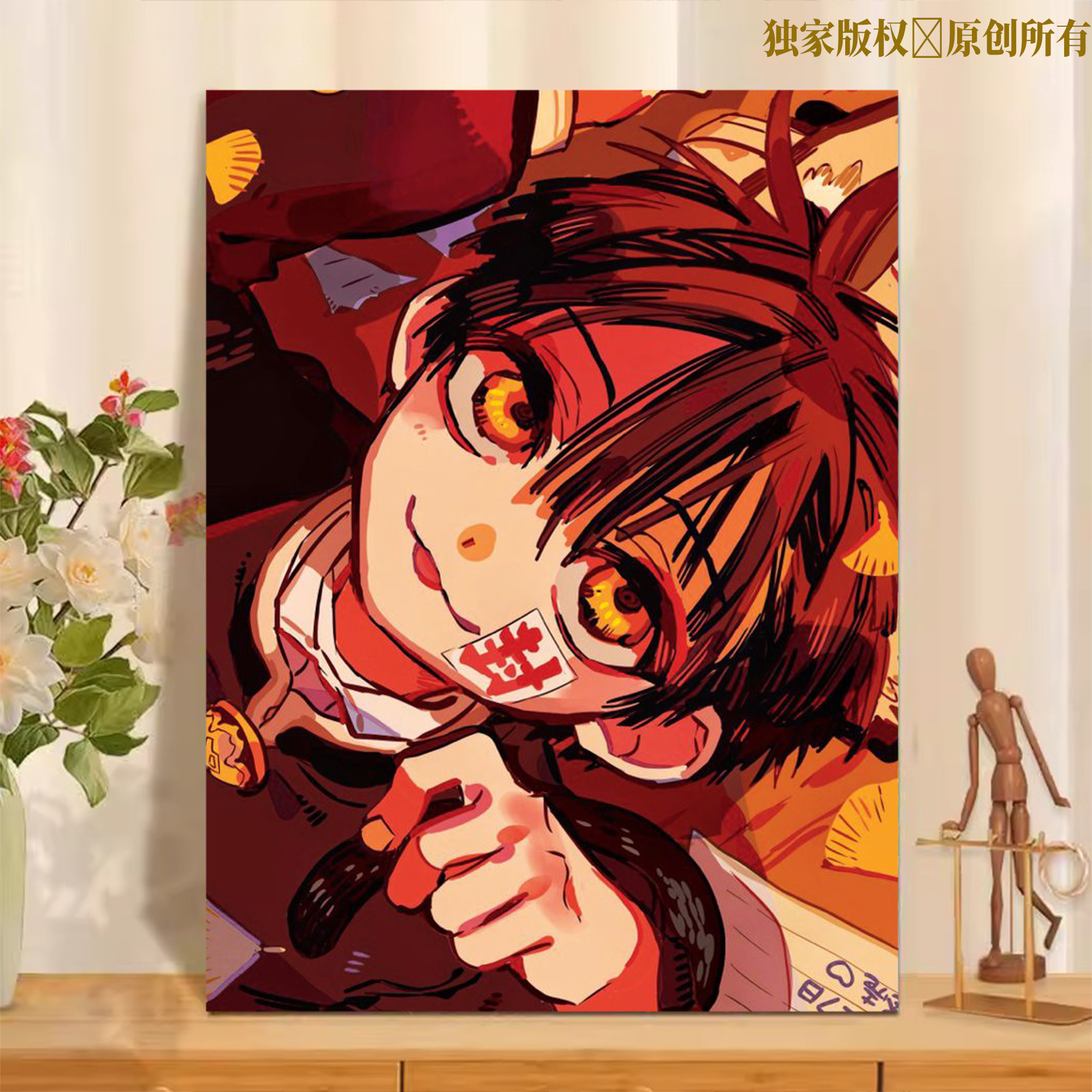 地缚少年花子君数字油画diy填色解压手绘油彩丙烯减压书房装饰画图片