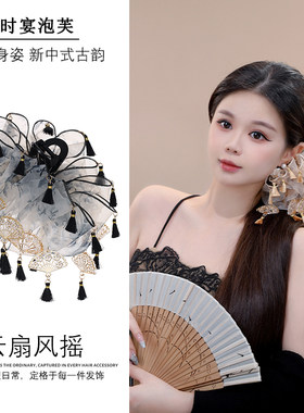 时宴泡芙【云扇风摇】新中式折扇抓夹东方美学国风头饰流苏垂坠感