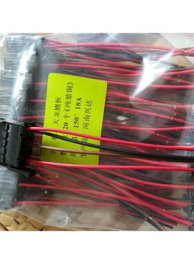 东风天龙大力神天锦驾驶室翘班开关插头插线头接线头电源开关插线