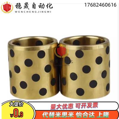 无油衬套 OFK01 02 -d13-d16-L10 12 15 16 20 25 30 35 40 50