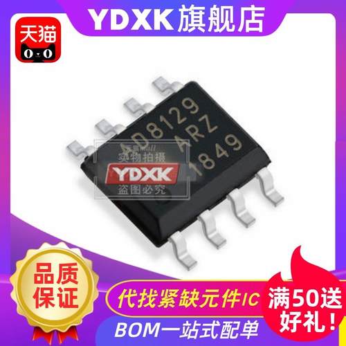 天猫| AD8129ARZ AD8129AR AD8129A AD8129 贴片 SOP8 放大器