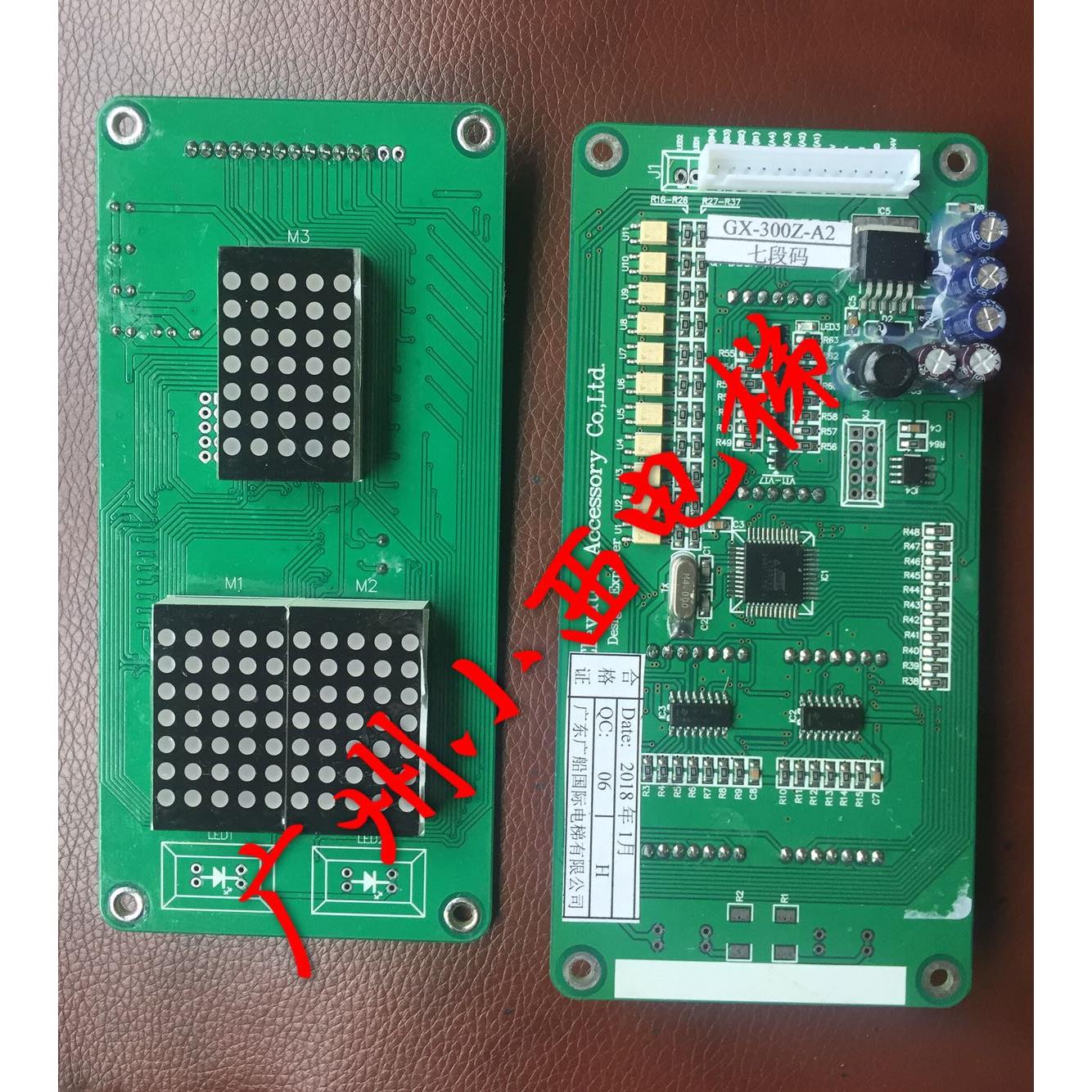 全新广船国际电梯显示板GX-03003B 七段码 GX-300Z-A2-G 广船国际