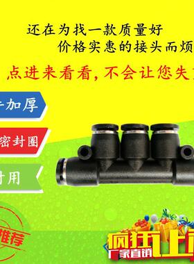 优质黑色气动五通接头气动接头PK PW-4 6 8 10 12 变径PKG SPW