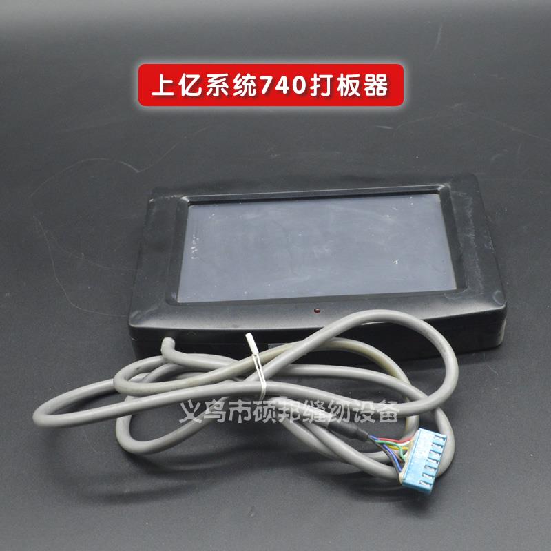 优质电脑花样机上亿系统M5000 740打版器玻璃打板器面板缝纫