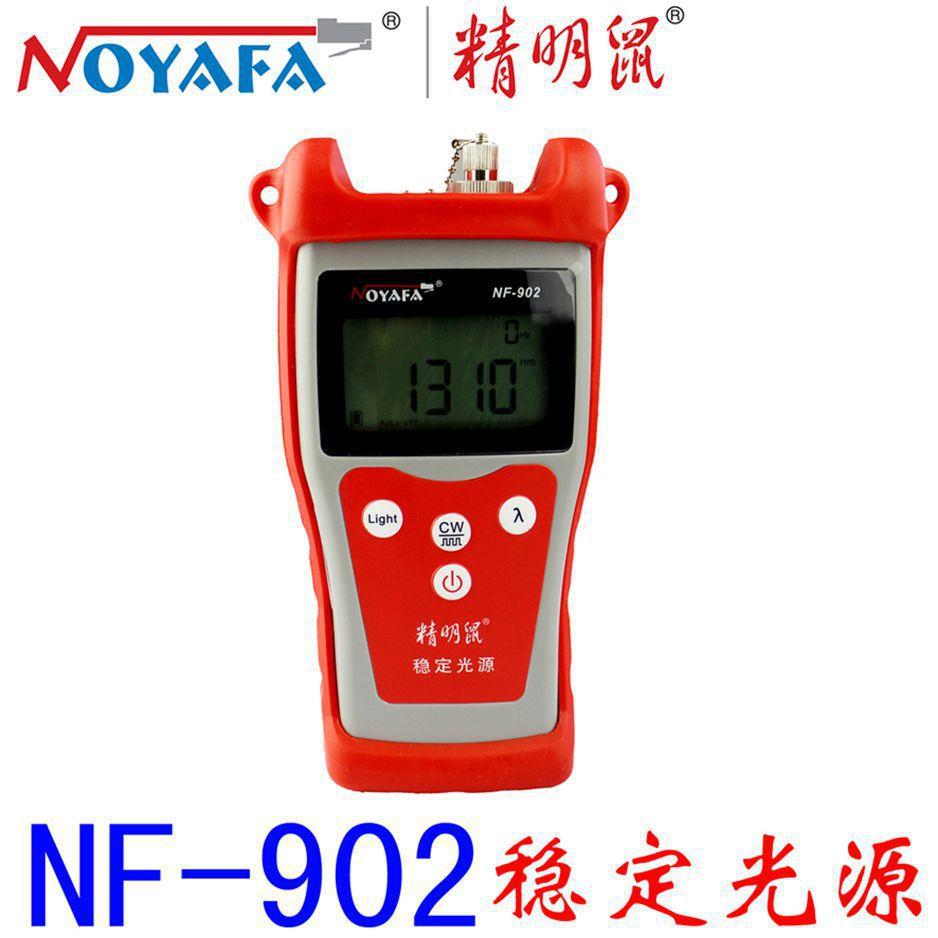 诺方舟精明鼠NF-902 手持式激光稳定光源 光纤测速器 网络测线仪