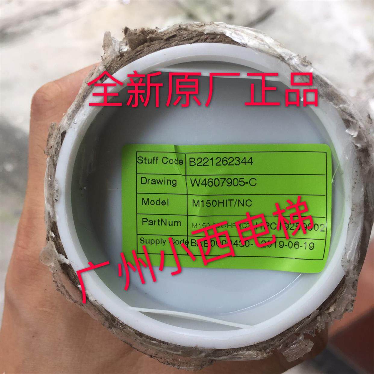 全新原厂日立电梯/梯爱琼斯纯光幕  M150-HIT(NC) 不带电源盒