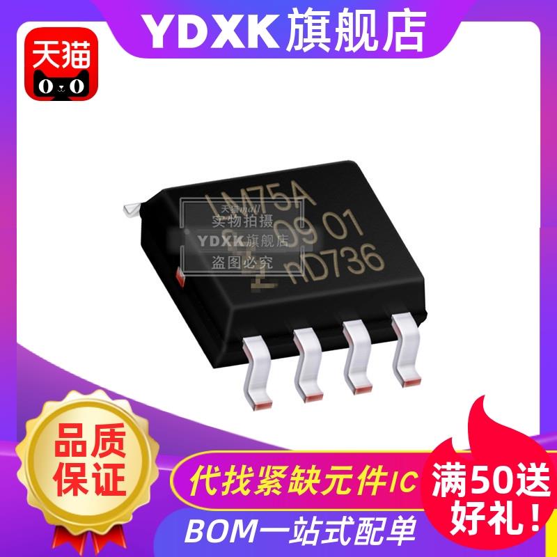 天猫| LM75 LM75ADP LM75A 传感器芯片 集成IC 贴片MSOP8