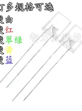 234方形 白发红 绿/黄/蓝色 高亮 红光 LED灯 发光二极管 2*3*4mm