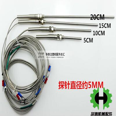 K型热电偶 直径5MM 铠装式热电偶 探针 测温探头 注塑机感温线