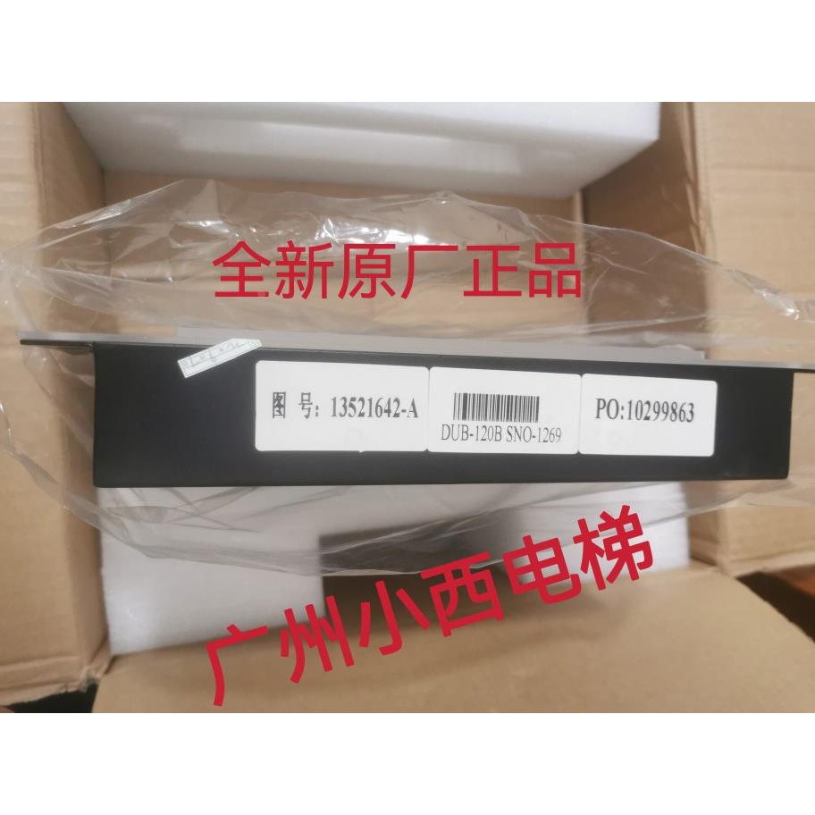 全新原厂正品日立电梯彩色液晶显示器HCL-120B 显示屏DUB-120B