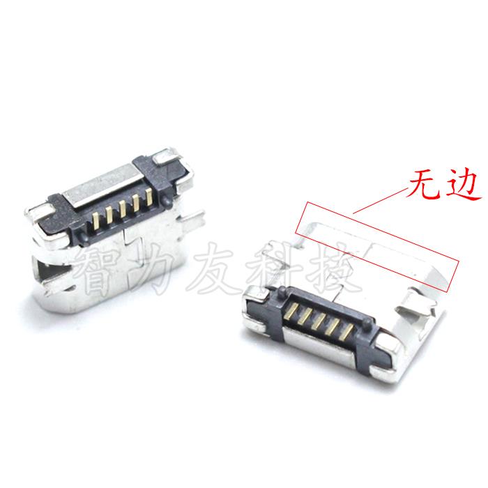 无边 Micro 5PIN 贴片 平口 USB接口 充电尾插 数据接口 5针 贴片