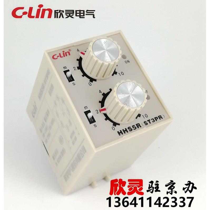 欣灵HHS5R 电子式时间继电器 ST3PR 10S/10M AC110V/AC220V循环