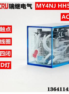 瑞继电气电磁继电器 MY4NJ AC24V HH54PL中间继电器 小型交流24