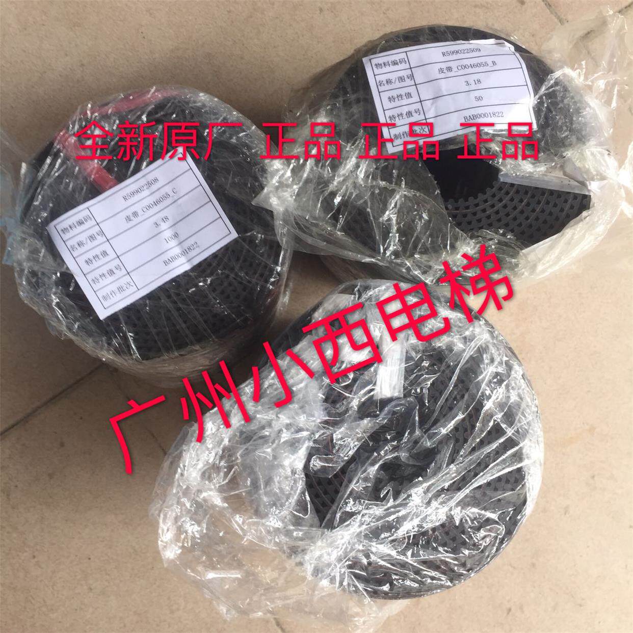 全新原厂正品日立电梯皮带BANDO STS S5M 可选800、900、1000开门