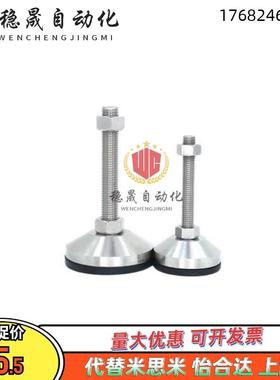 地脚c-FJFN10/12/16/20-75/100/125/130/150/180调整块脚杯fjfns