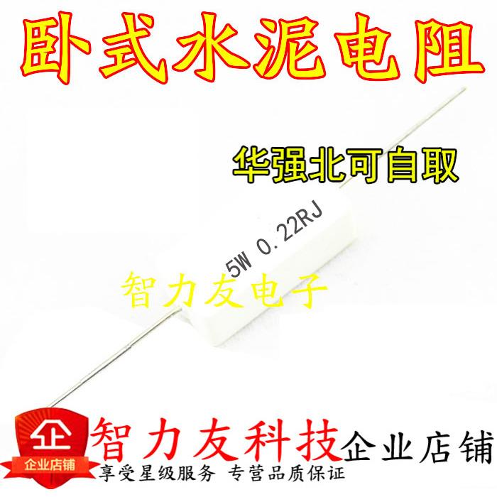 卧式陶瓷水泥电阻 5W 100R 120R150R180R200R220R240R J 欧姆 5瓦