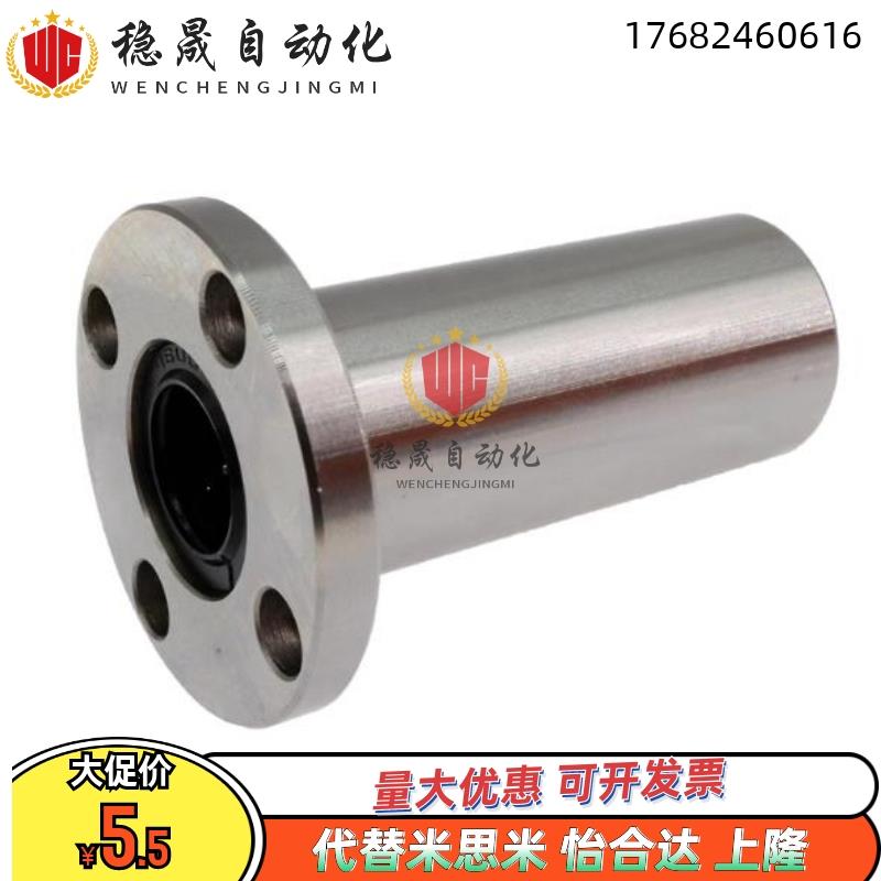 LHFR/LHFRW/LHFRM/LHFRWM6 8 10 12 16 20 25 30带圆法兰直线轴承