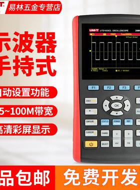 优利德UTD1025CL/1050DL数字示波器手持汽修示波表1062C/1102C