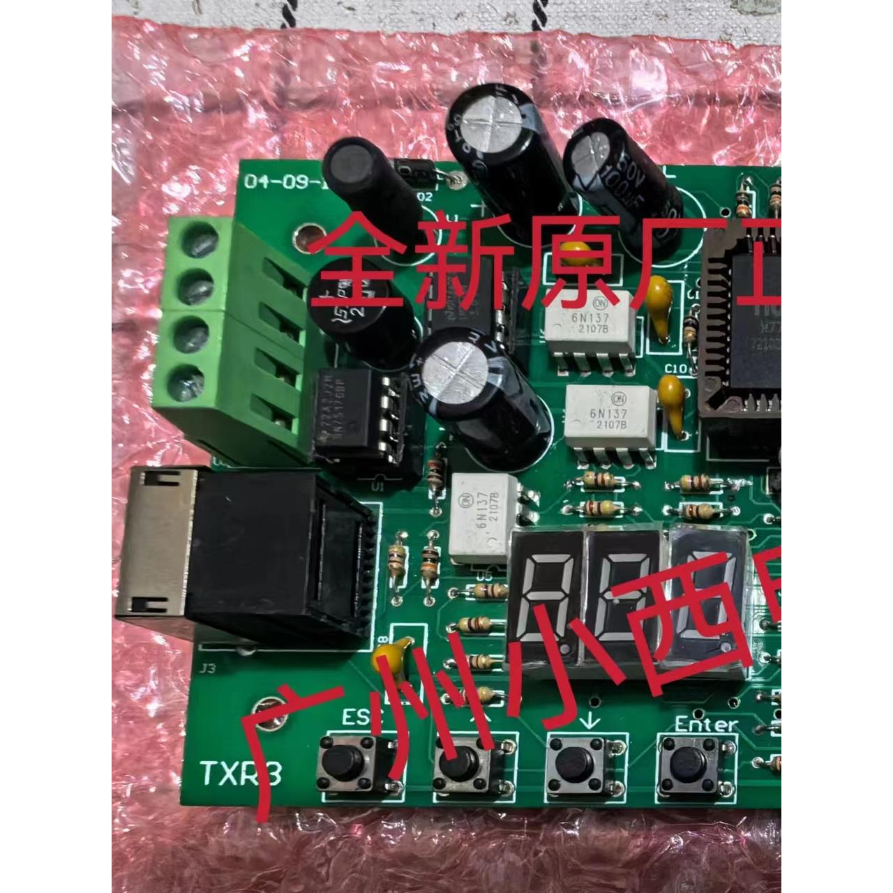 全新原厂华凯电梯调试板TXR3 台日电梯电子板TXR3 华凯电梯配件