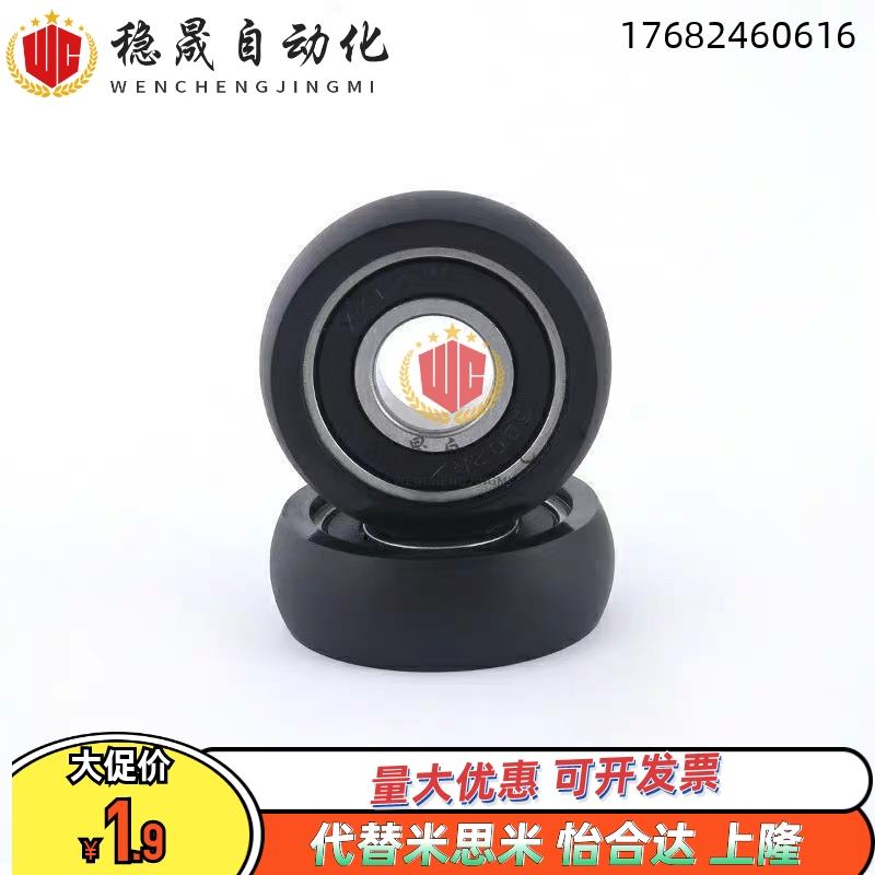 28聚氨酯30包胶40轴承C-UMBG UMBGW3-12 UMSWRH13 4 16 5-20/6/22