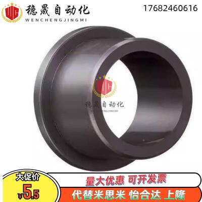 GFM-0607工程塑料轴承轴套耐磨衬套045/06代替igus易格斯