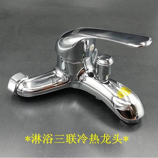 淋浴三联冷热面盆龙头淋浴花洒卫浴水龙头浴缸双控冷热水龙头包邮