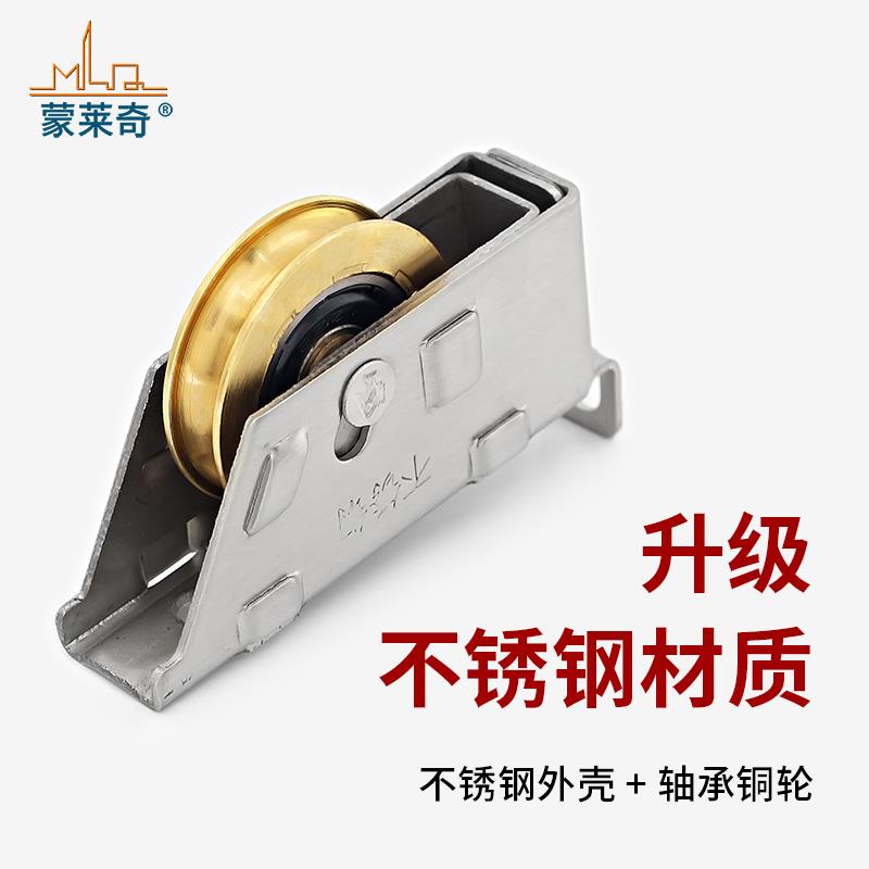 蒙莱奇898型铝合金门窗滑轮老式推拉门滚轮移窗轮子898B窗户滑轮