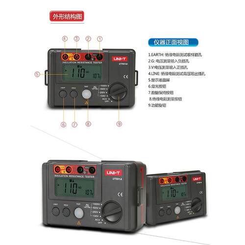 优利德UT501A绝缘电阻测试仪2500V数字500V兆欧表1000V摇表502A/C