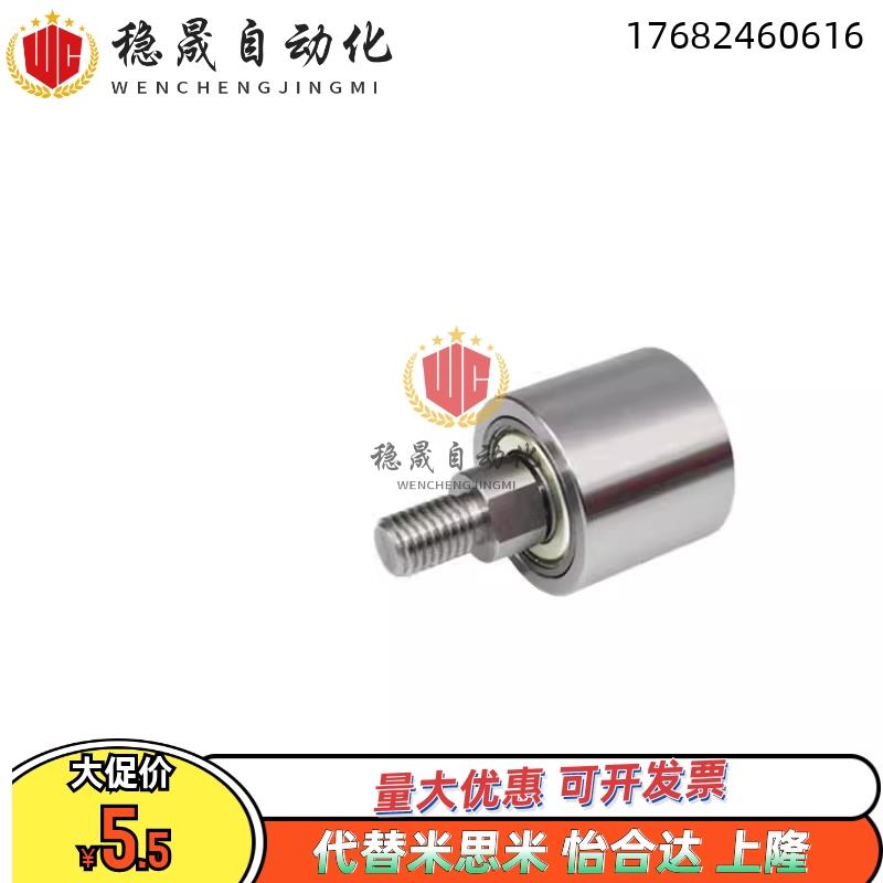 纵导向滚轮外螺纹型TGRS20TGRB25TGRA30/35/40/50立式滑轮定滑轮