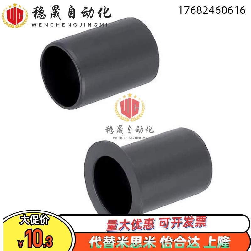 JZB3-3 JZB3-4 JZB3-5替代米斯米 聚缩醛树脂型 直柱型 无油衬套