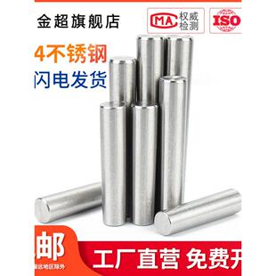 新款金超304不锈钢圆锥销 1:50锥度销GB117定位销φ6/φ8/φ10