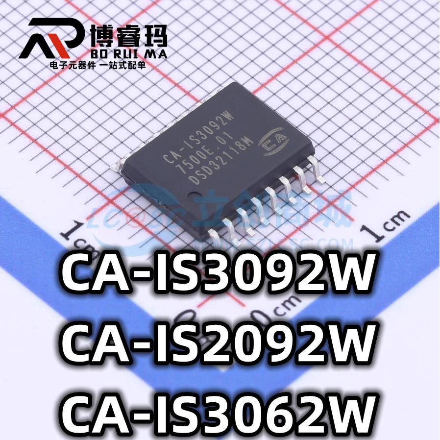 川土微 CA-IS3092W/CA-IS2092W/CA-IS3062W 隔离式收发器IC芯片