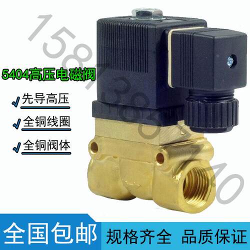 senya高压5Mpa耐高温电磁阀水阀气阀SY5404-04 4分高压220V 24V