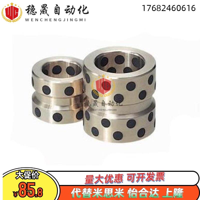 替代米斯米GBSKZ13/16/20/25-20/25/30/35自润滑导套 -直杆